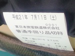 09071102.jpg